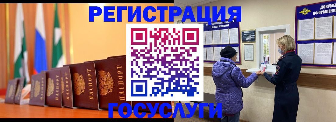 временная регистрация поиск в Камызяке