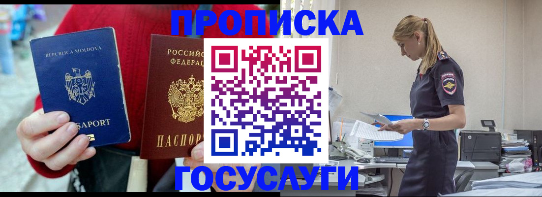 прописка для военкомата в Камызяке