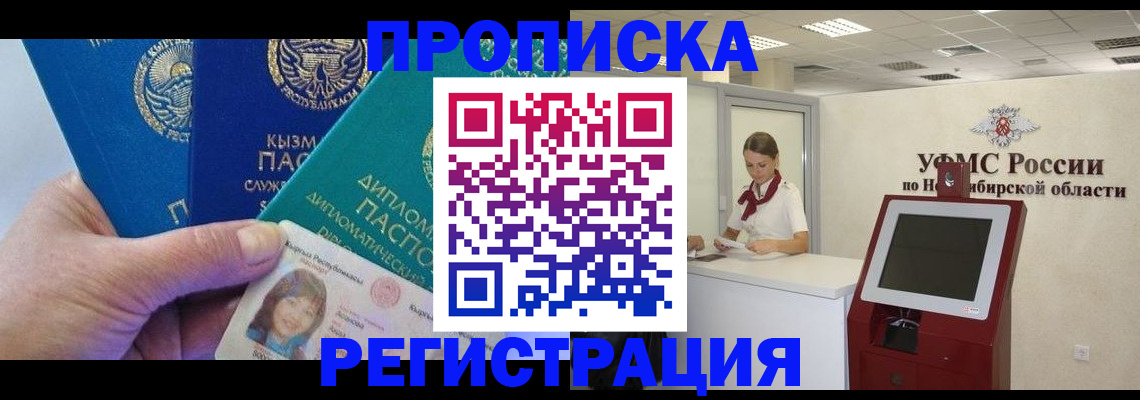 временная регистрация госуслуги в Камызяке