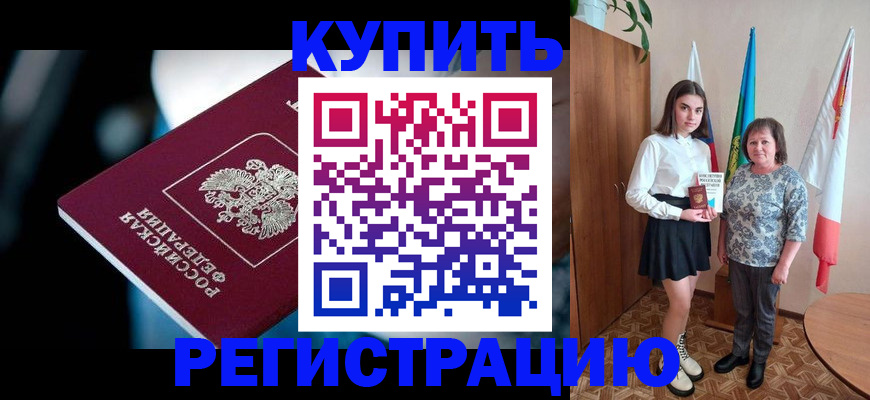 регистрация для школы в Камызяке